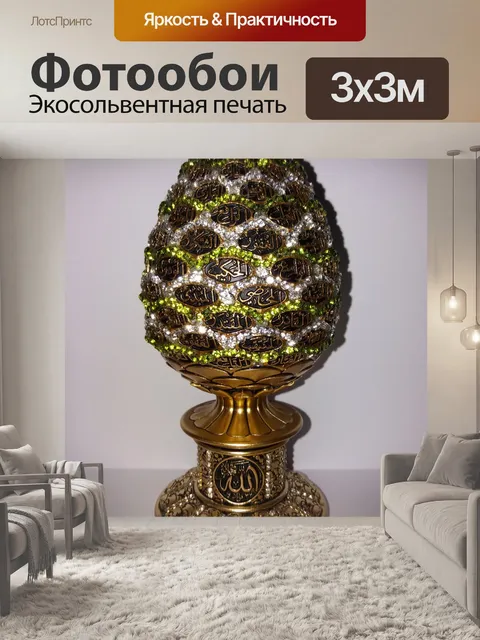 Фотообои Орнамент