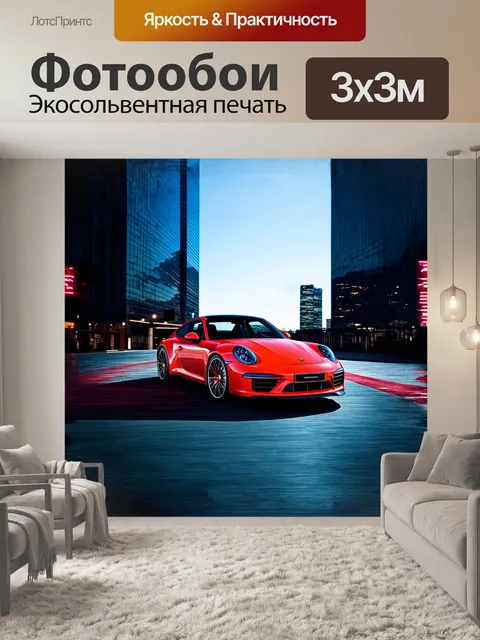 Фотообои снимок в жанре автомобильной фотографии