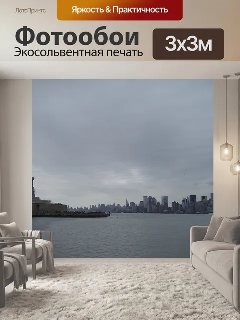 Фотообои Свобода