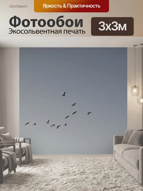 Фотообои Дорогой