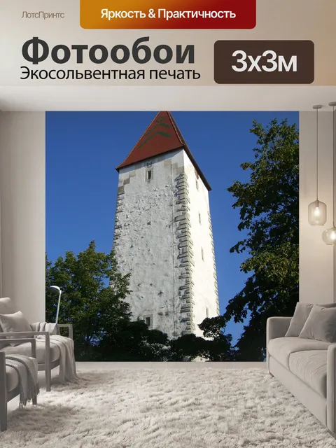 Фотообои Равенсбург