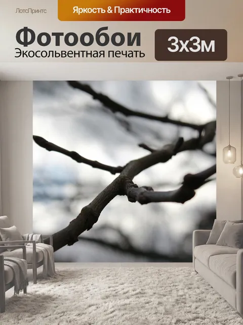 Фотообои Дерево