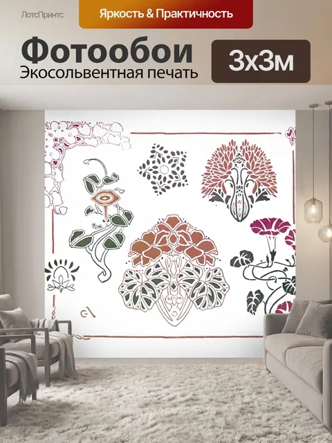 Фотообои Орнаменты винтажной фигуры
