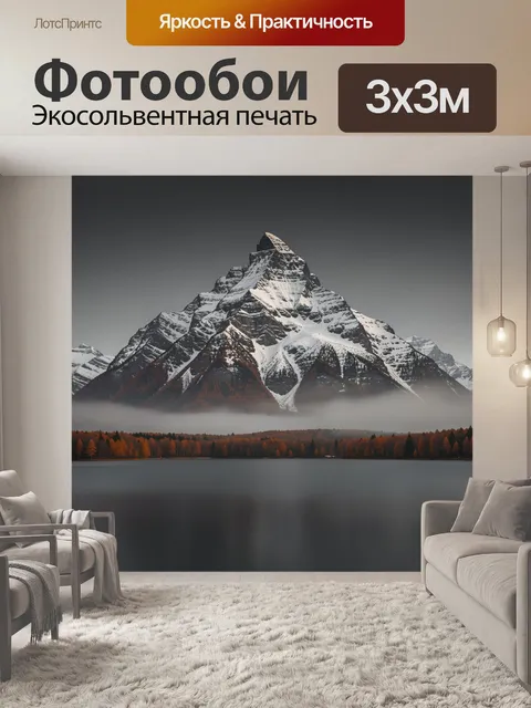 Фотообои Заснеженная горная вершина у озера