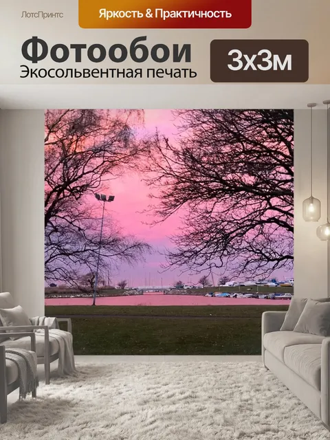 Фотообои Деревья
