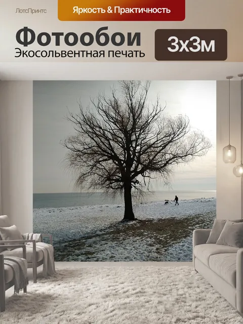 Фотообои Дерево