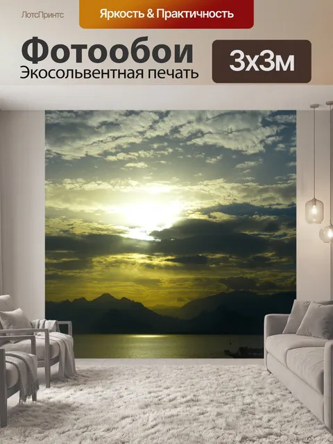 Фотообои Море