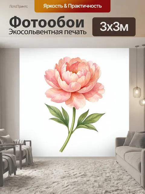 Фотообои Розовый цветок с зелёными листьями