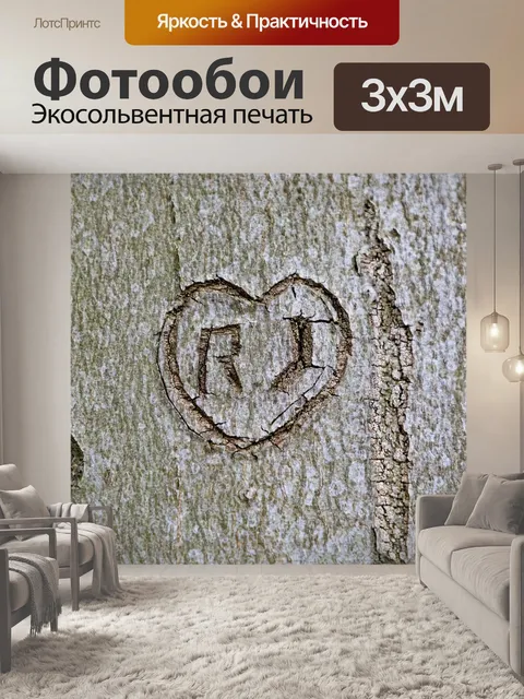Фотообои Дерево
