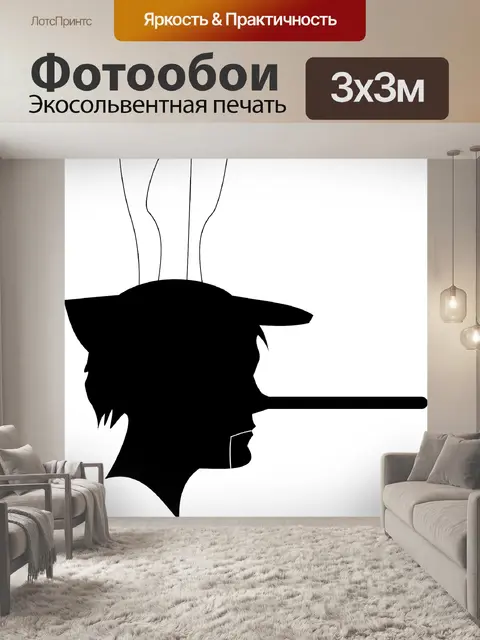 Фотообои Нос