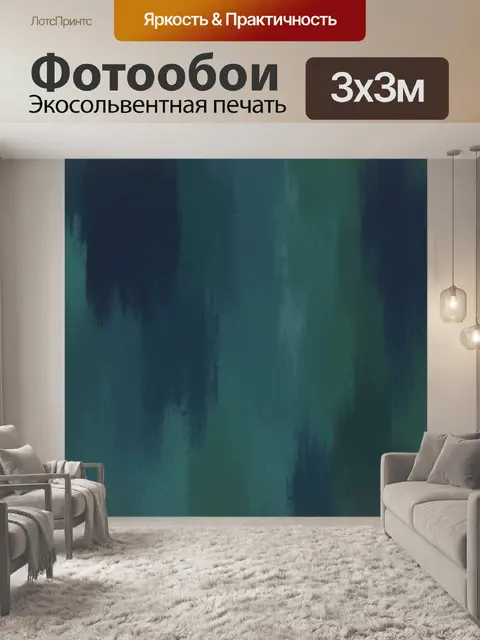 Фотообои Вертикальная абстракция в бирюзовой гамме