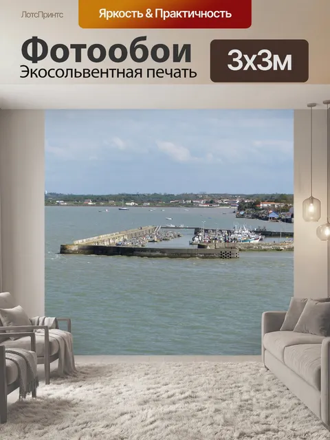 Фотообои Порт