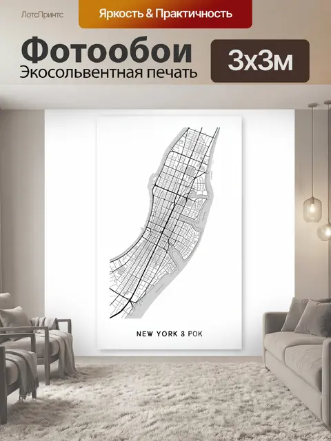 Фотообои Схема Манхэттена в черно-белом стиле