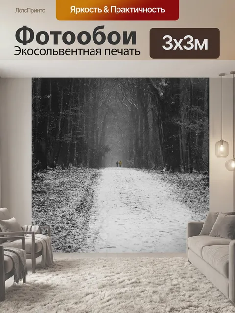 Фотообои Лес