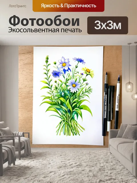 Фотообои создайте акварельный букет с колокольчиками в сочетании с другими цветами, такими как ромашки и васильки
