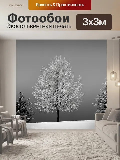 Фотообои Деревья