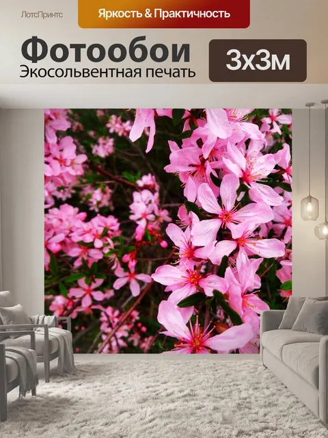Фотообои Весенние цветы