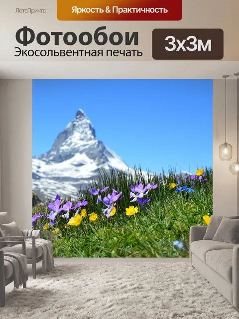 Фотообои Цветы
