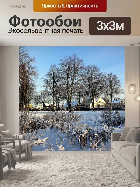 Фотообои Дерево
