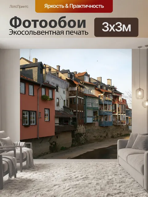 Фотообои Город