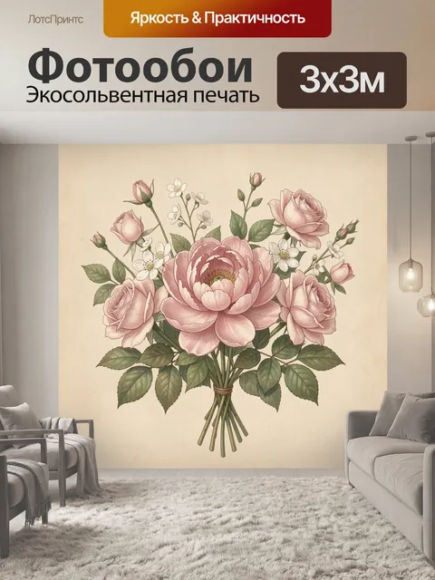 Фотообои Букет нежных роз и пионов
