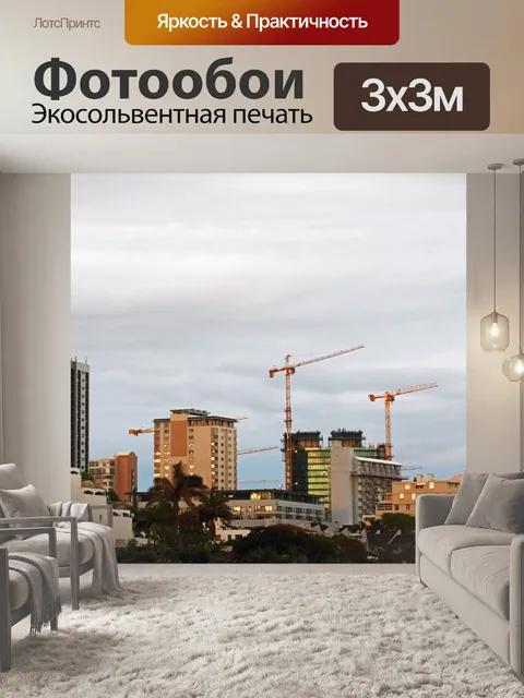 Фотообои закат свечение отражающие окна
