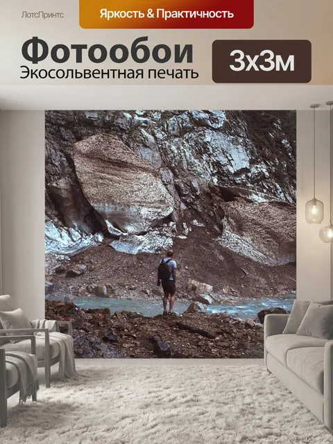 Фотообои Камень