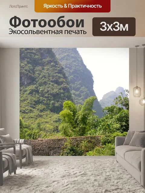 Фотообои Горы