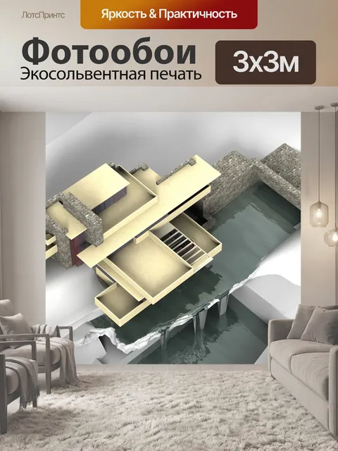 Фотообои Водопад