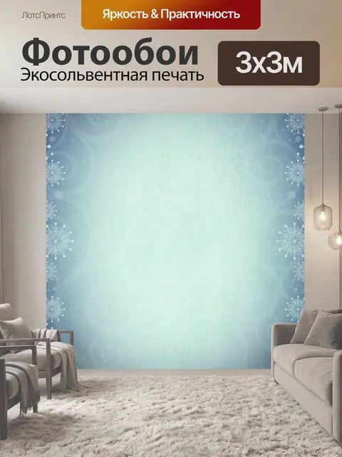 Фотообои Винтажная рождественская ретро бумага