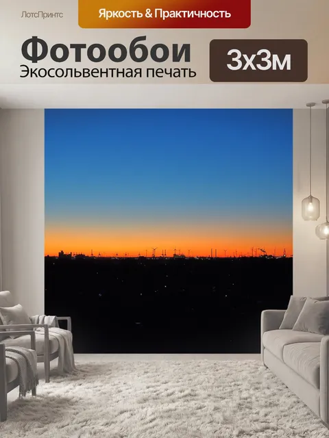 Фотообои Гамбург