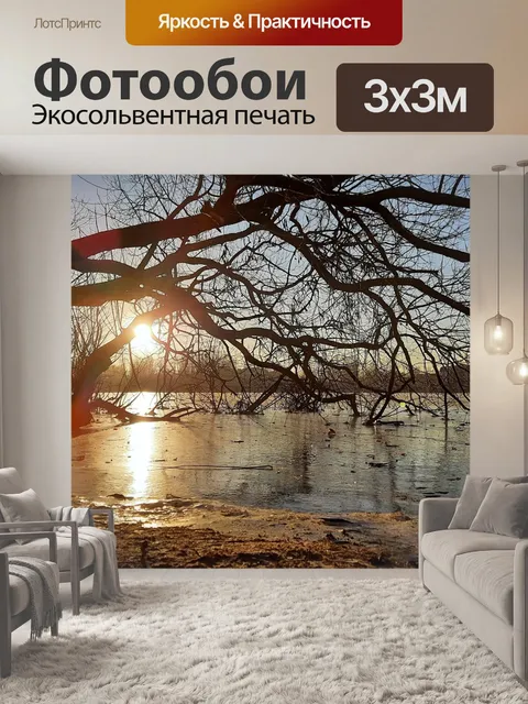 Фотообои Озеро