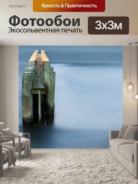 Фотообои Вода