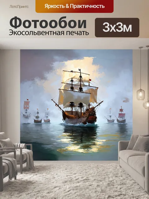 Фотообои долголетие, символизируемое викингами, плывущими на корабле через туманную дымку, выполненный в стиле…