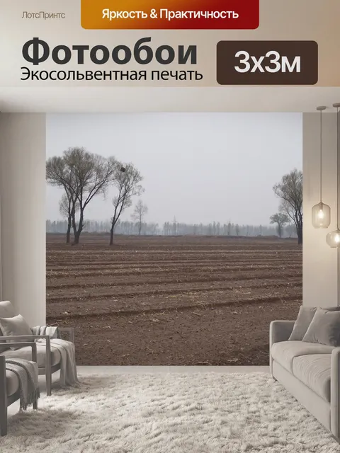 Фотообои Деревня в Китае