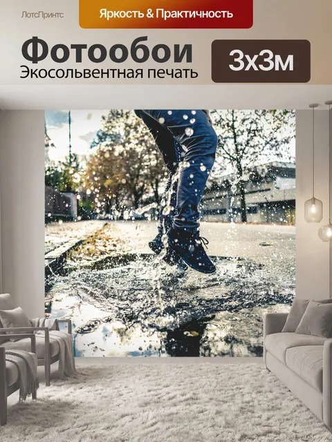 Фотообои Вода