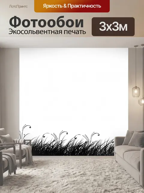 Фотообои Трава силуэт фон