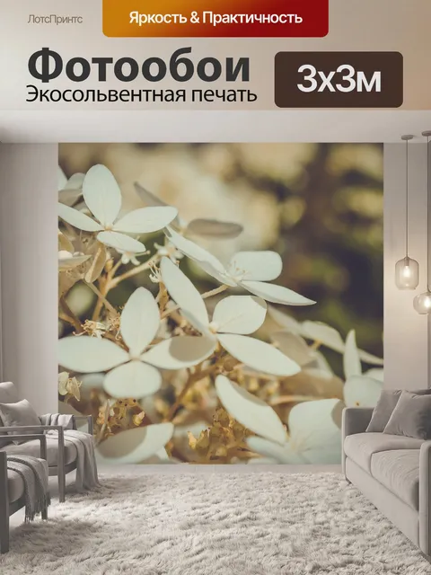 Фотообои Нежность