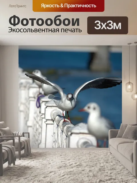 Фотообои Природа