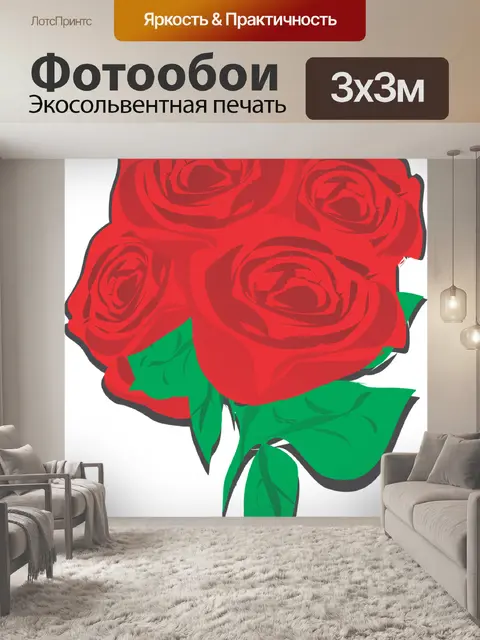 Фотообои Цветы