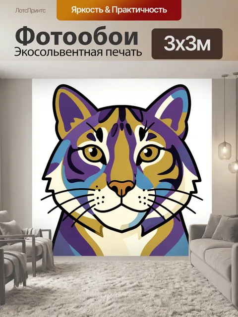 Фотообои Яркий тигр с золотыми глазами