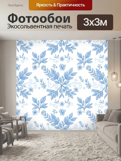 Фотообои Голубые растительные ветви и завитки