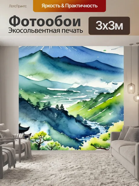Фотообои горы япония