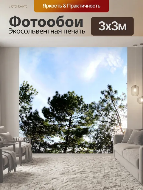 Фотообои Природа горы Фу Руа