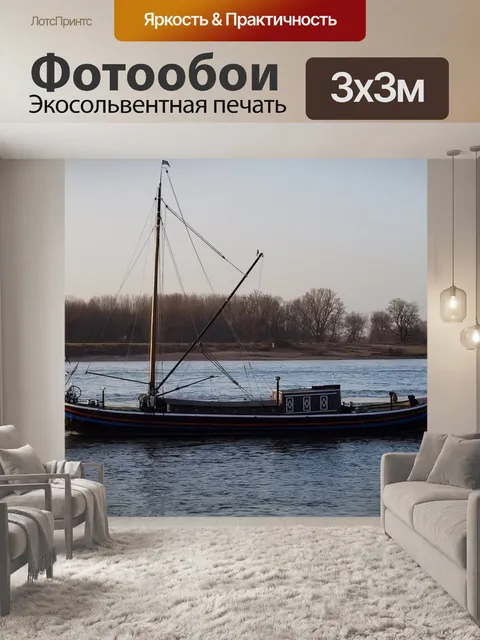 Фотообои Корабль
