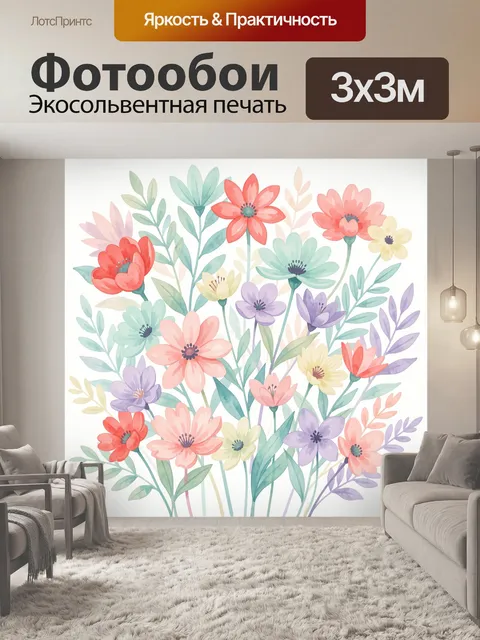 Фотообои Нежный букет полевых цветов