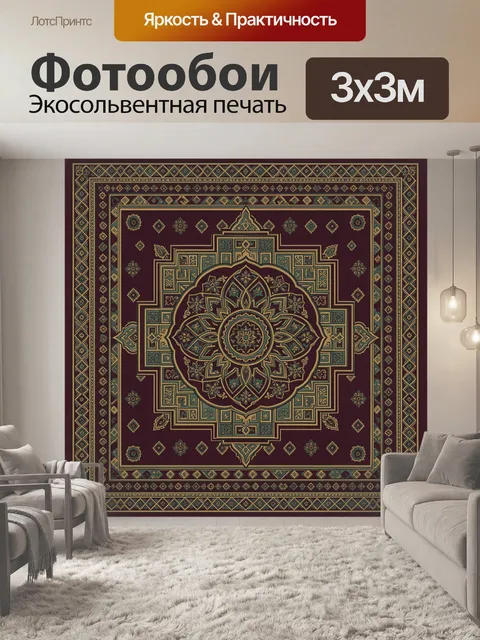 Фотообои Восточный орнаментальный медальон