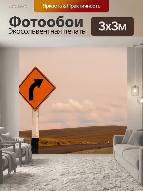 Фотообои Перу