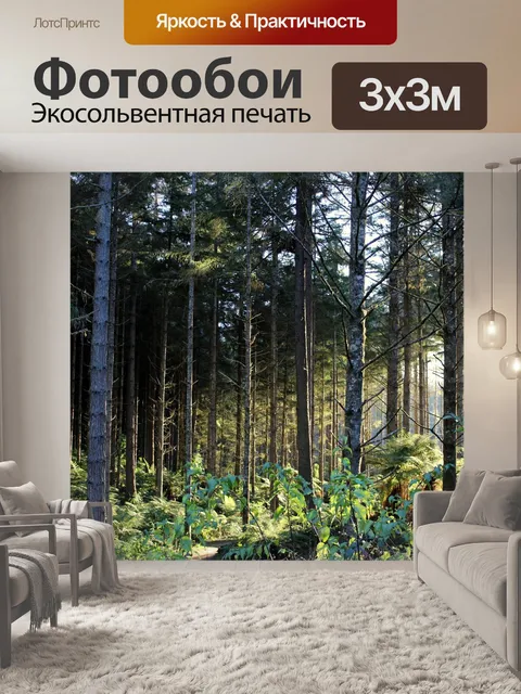 Фотообои Лес