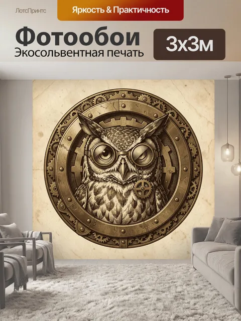 Фотообои Сова в механическом шлеме